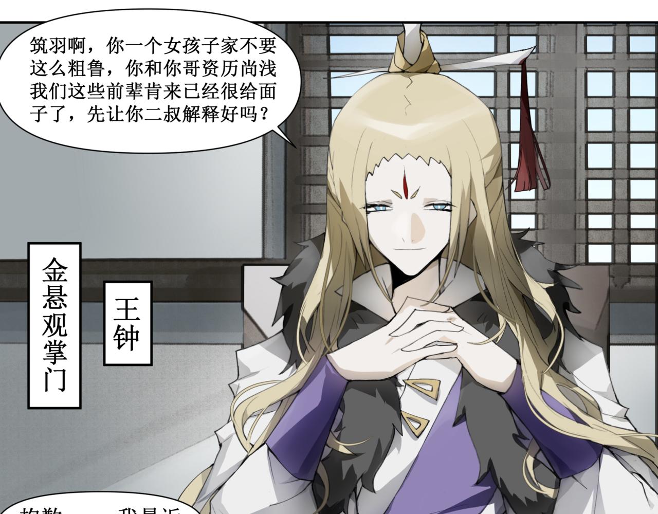 🍜异界修正 8：复活 第8页