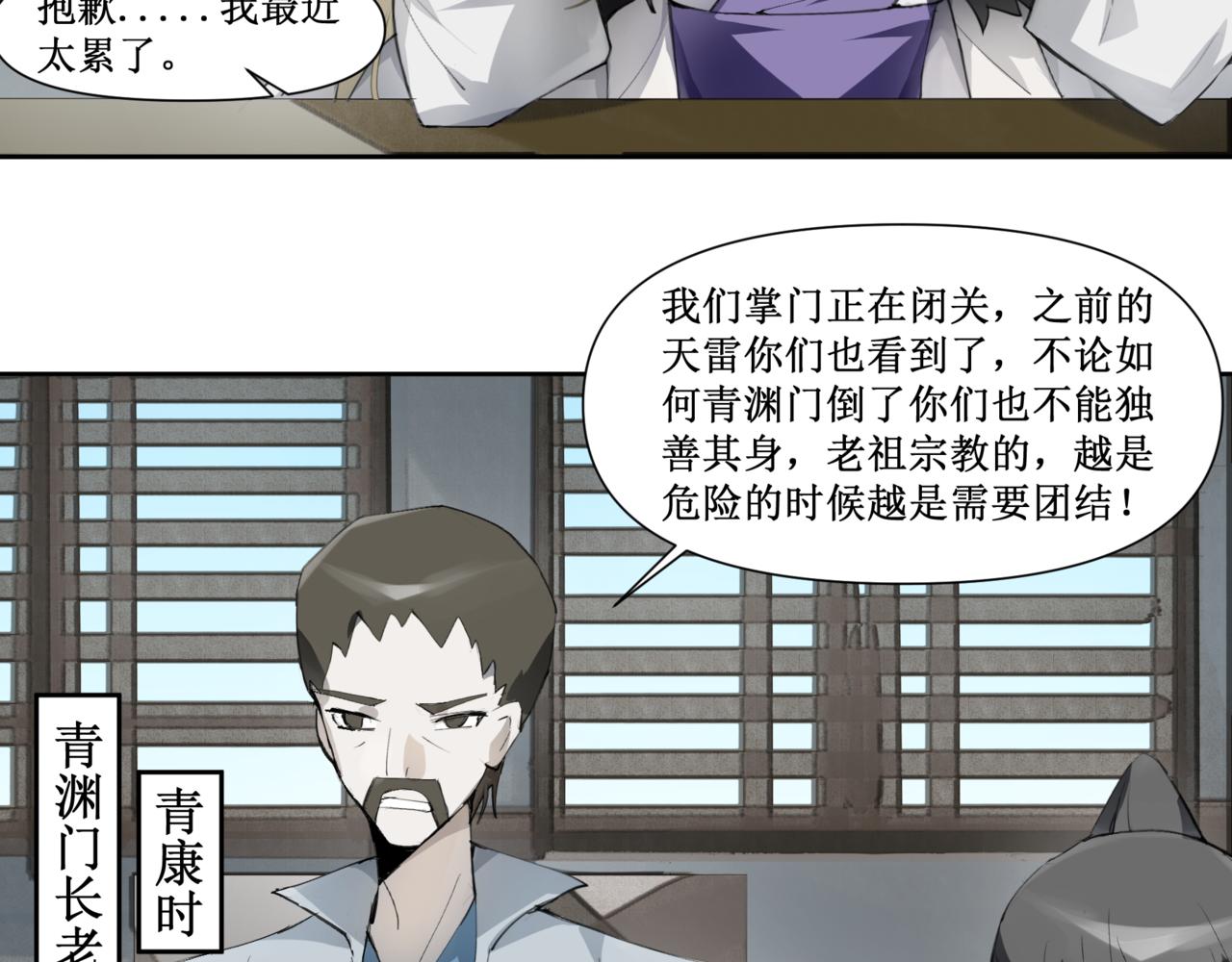 🍜异界修正 8：复活 第9页
