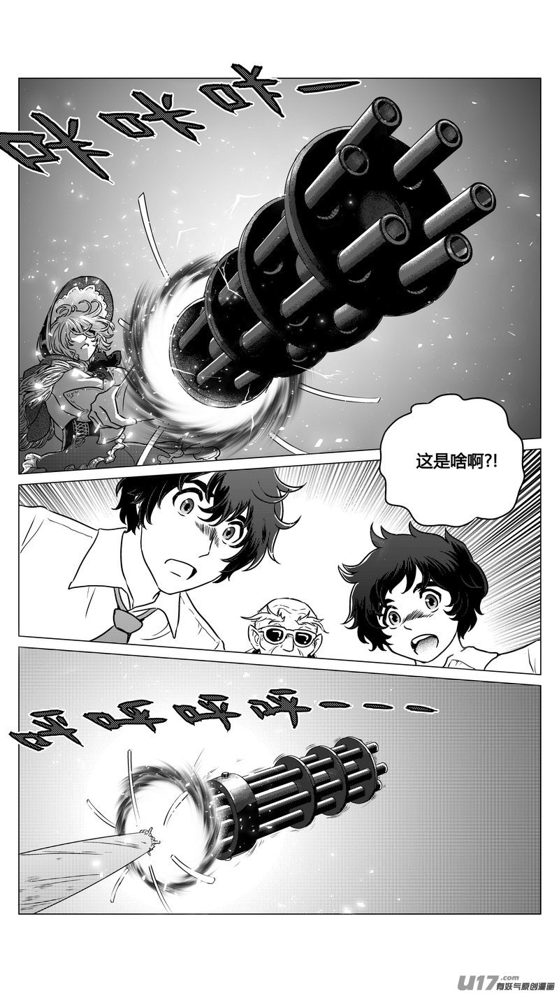 Ⅰ第一章《混乱三角形》02-第2话