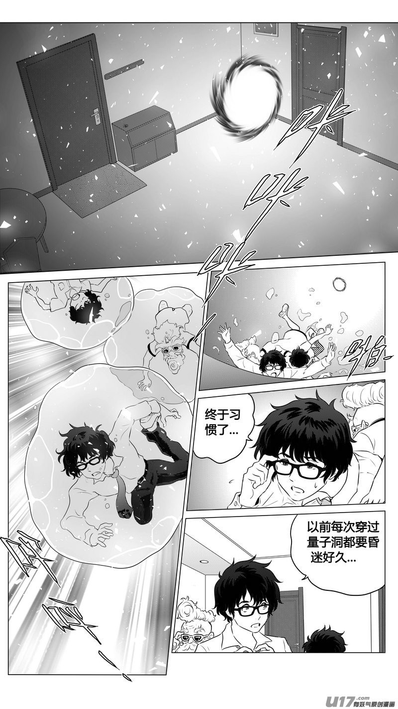 Ⅱ第三章《望远镜＆万花筒》1-第102话