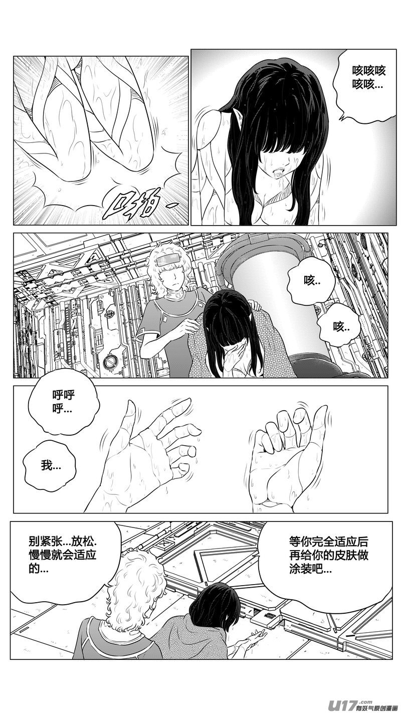 Ⅱ第三章《望远镜＆万花筒》3-第104话