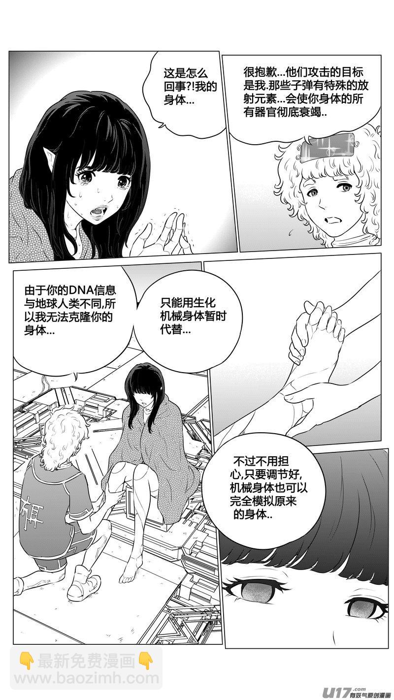 Ⅱ第三章《望远镜＆万花筒》3-第104话