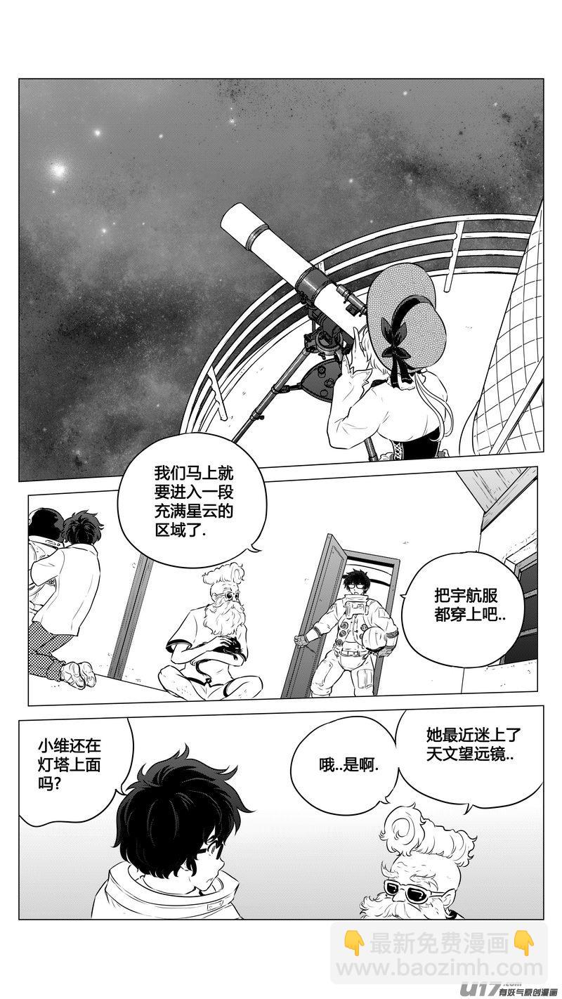 Ⅱ第三章《望远镜＆万花筒》3-第104话