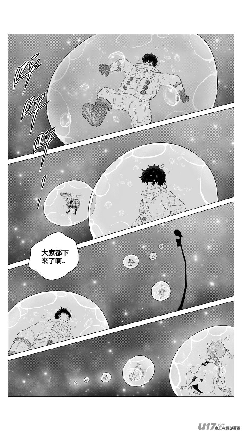 Ⅱ第三章《望远镜＆万花筒》5-第106话