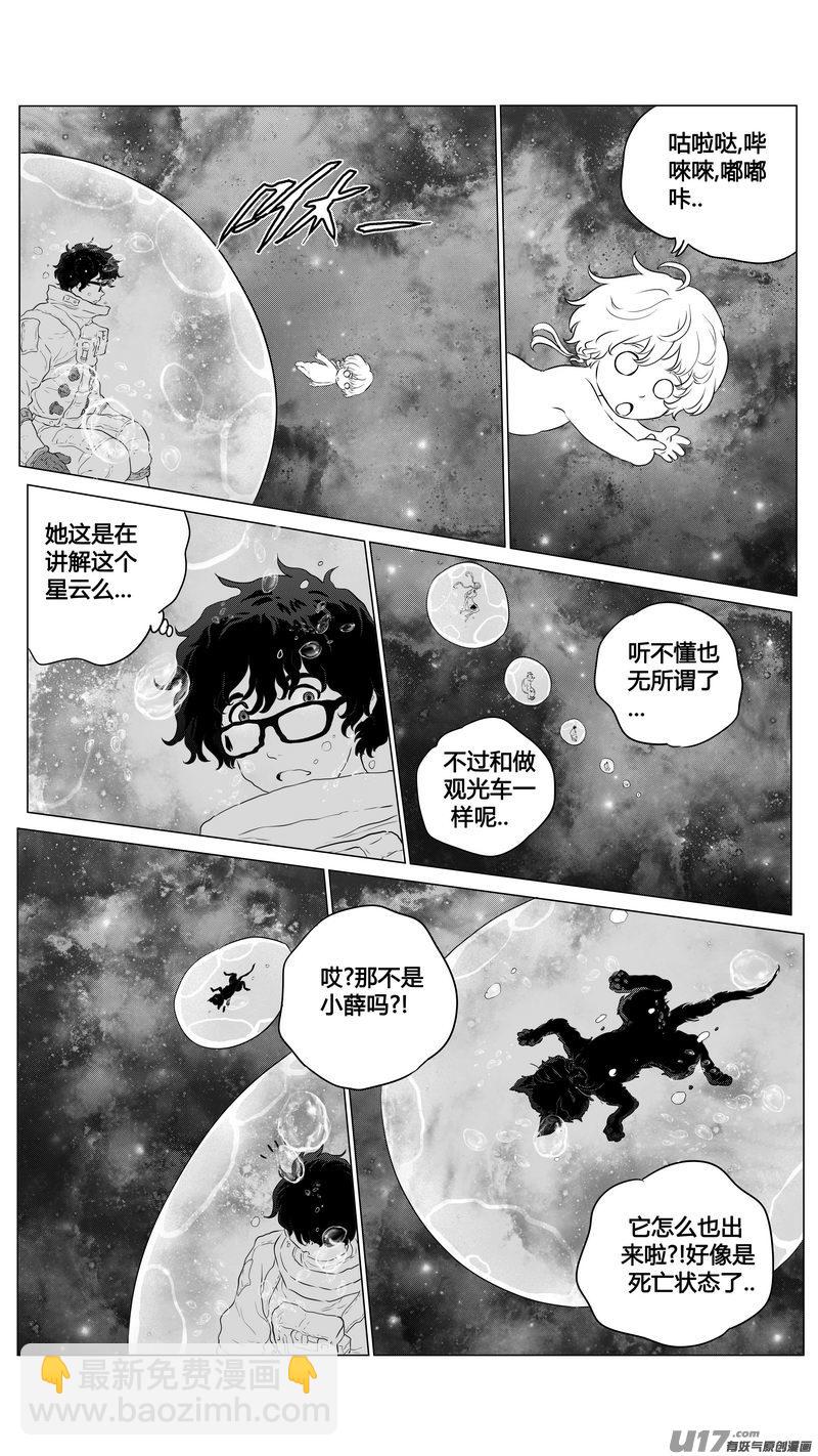 Ⅱ第三章《望远镜＆万花筒》5-第106话
