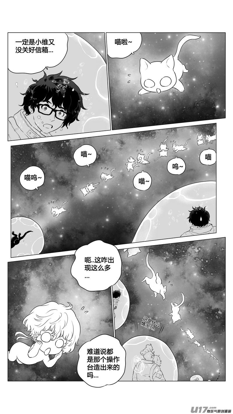 Ⅱ第三章《望远镜＆万花筒》5-第106话
