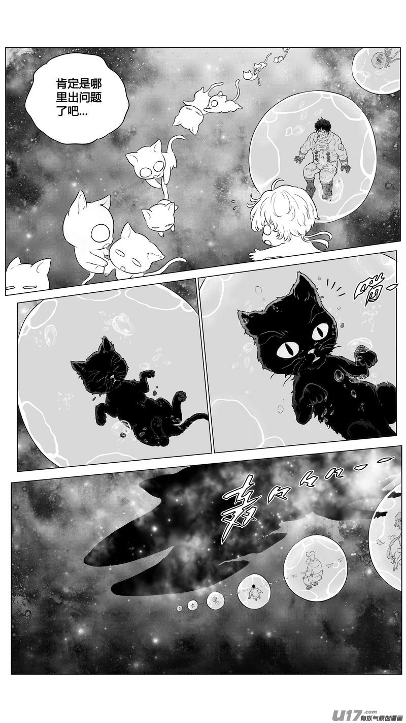Ⅱ第三章《望远镜＆万花筒》5-第106话