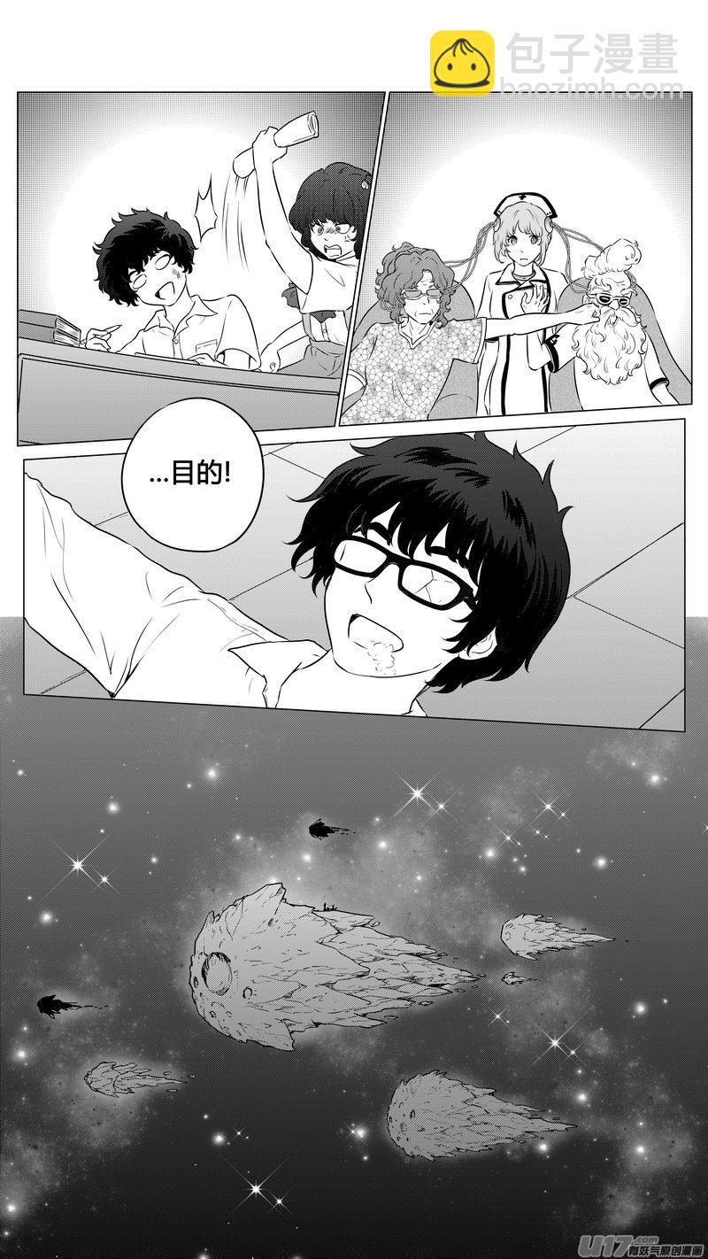 Ⅱ第三章《望远镜＆万花筒》7-第108话
