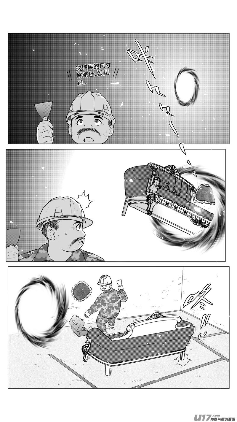 Ⅱ第三章《望远镜＆万花筒》7-第108话