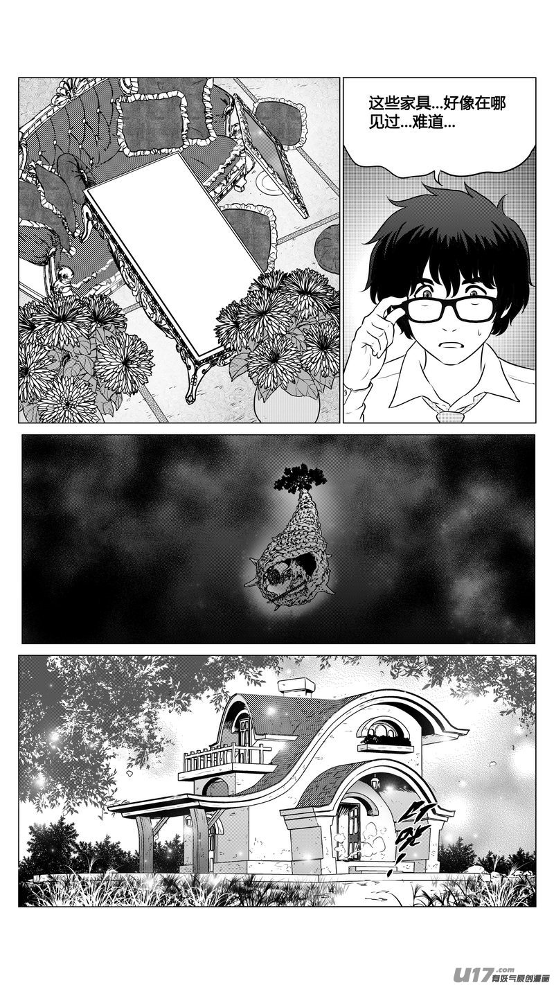 Ⅱ第三章《望远镜＆万花筒》7-第108话