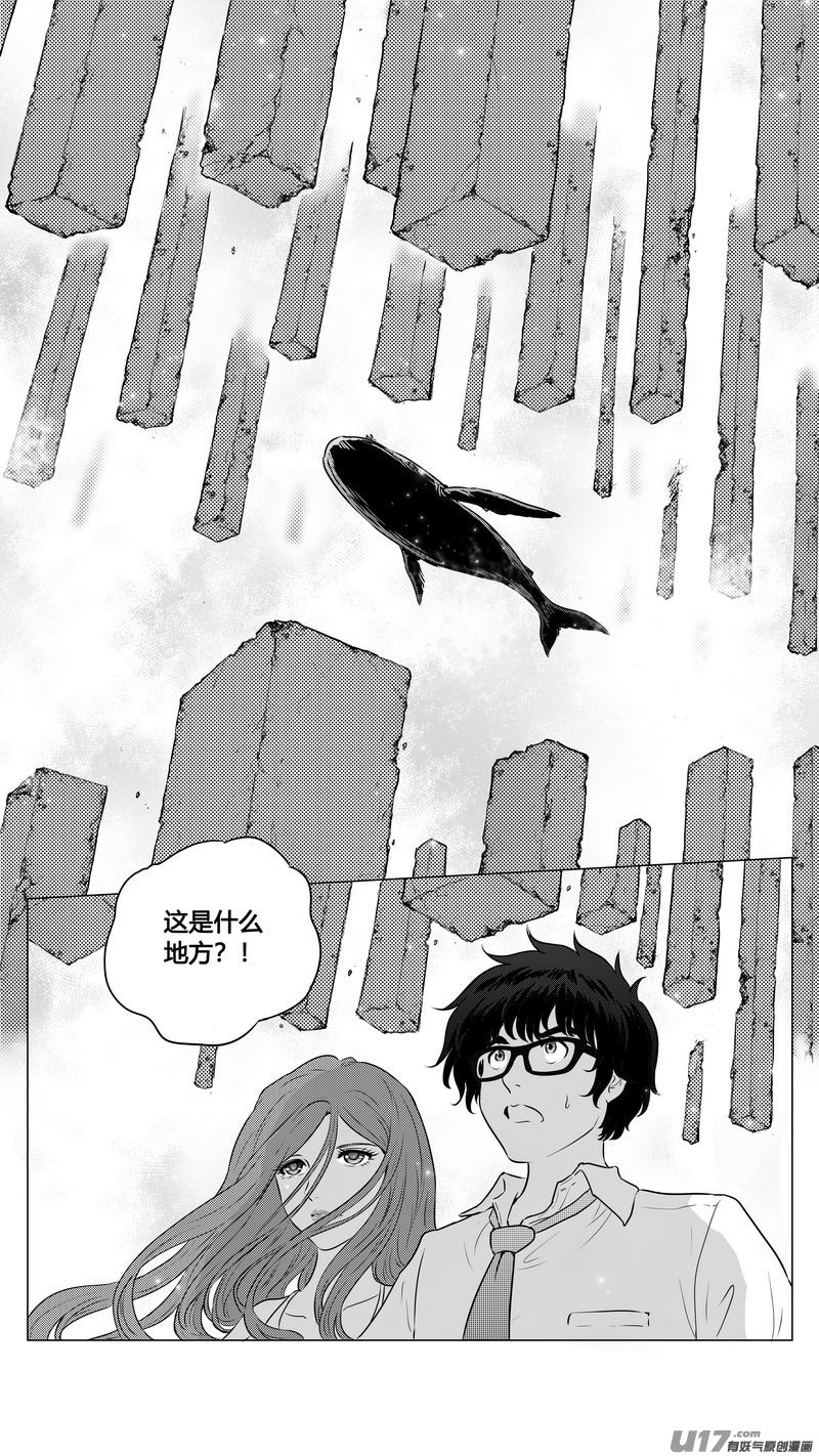Ⅱ第三章《望远镜＆万花筒》9-第110话