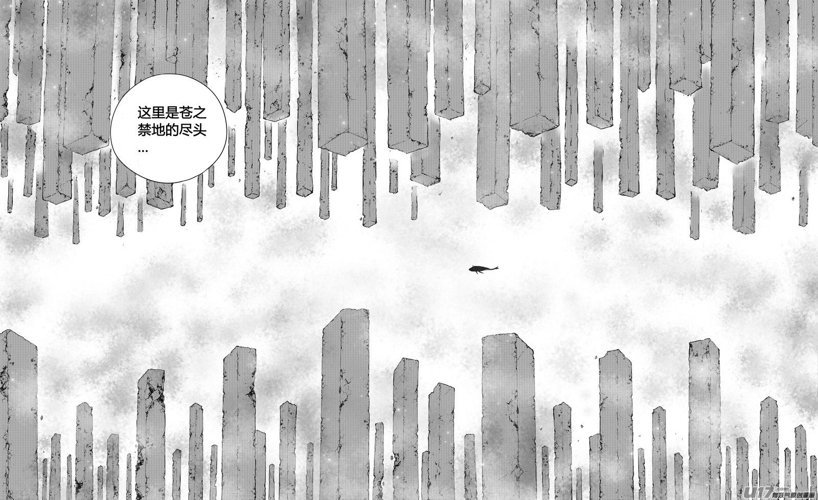 Ⅱ第三章《望远镜＆万花筒》9-第110话
