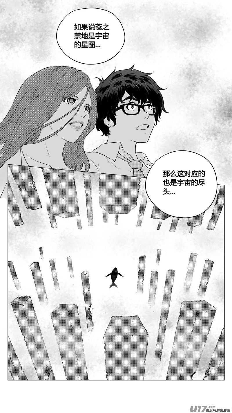Ⅱ第三章《望远镜＆万花筒》9-第110话