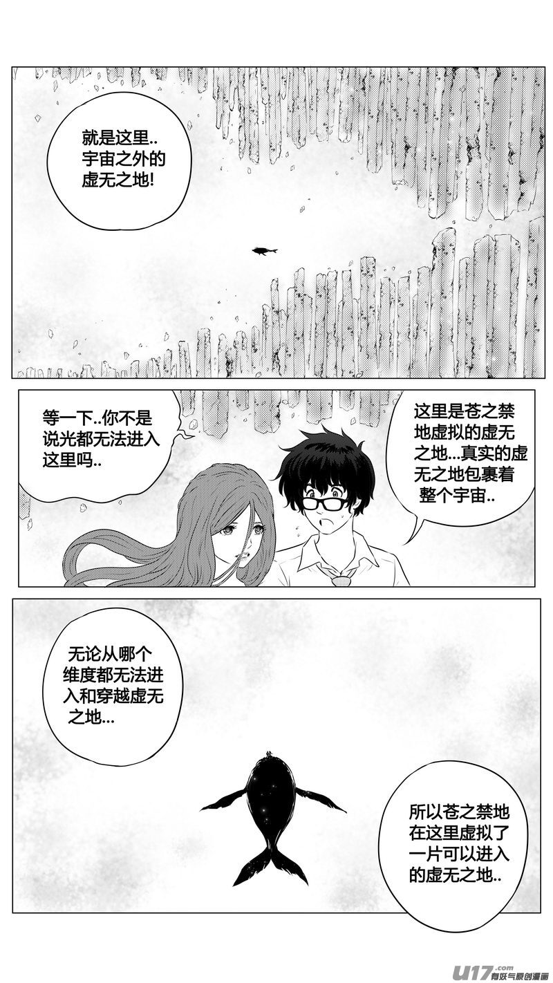 Ⅱ第三章《望远镜＆万花筒》9-第110话