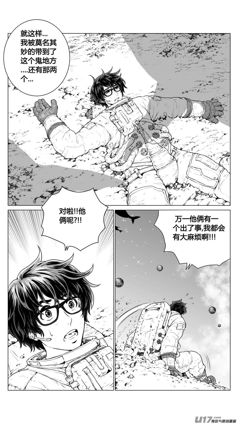 序章03-第12话