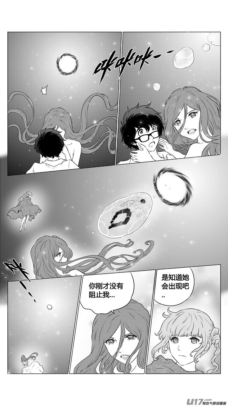 Ⅱ第三章《望远镜＆万花筒》11-第112话