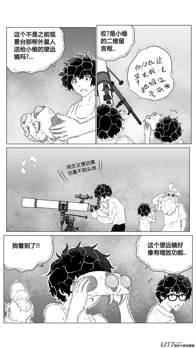 Ⅱ第三章《望远镜＆万花筒》11-第112话