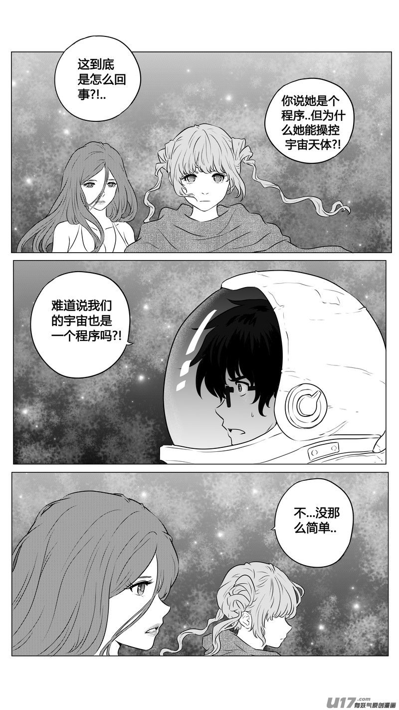 Ⅱ第三章《望远镜＆万花筒》13-第114话