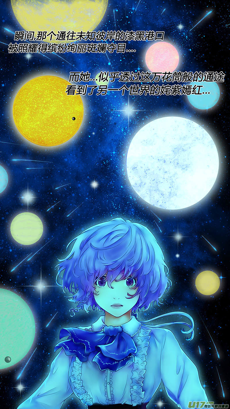 Ⅱ第三章《望远镜＆万花筒》13-第114话