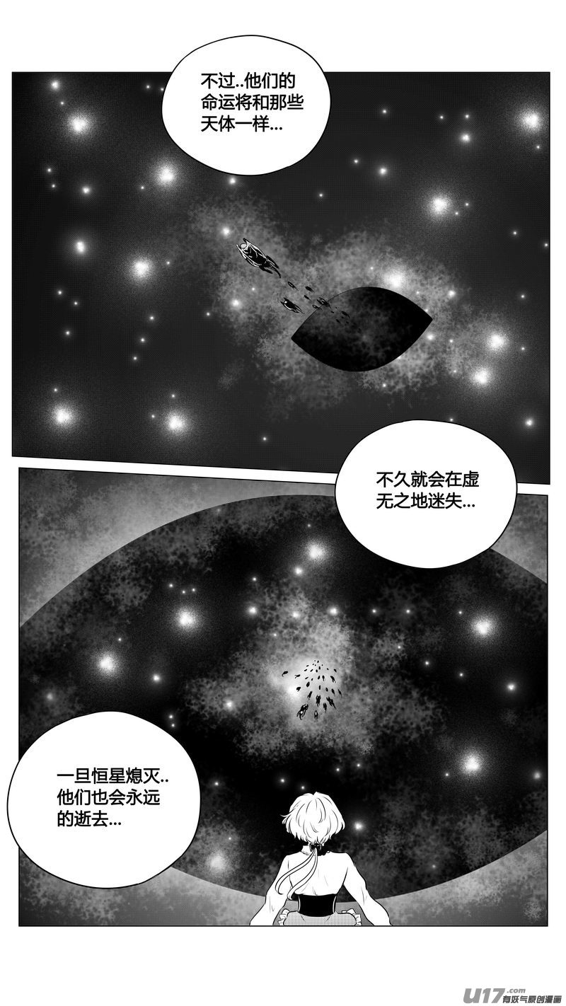 Ⅱ第三章《望远镜＆万花筒》13-第114话