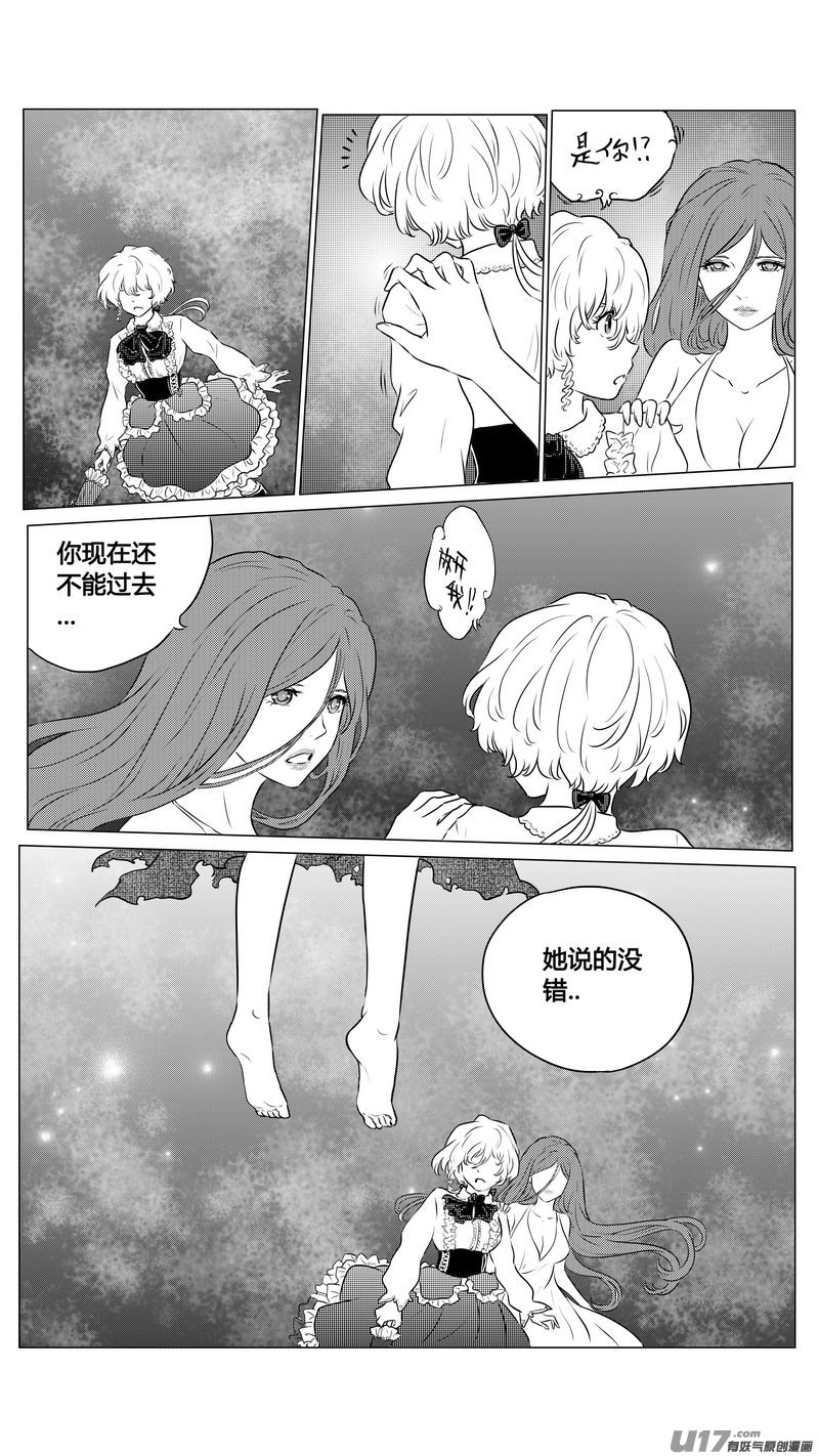Ⅱ第三章《望远镜＆万花筒》13-第114话