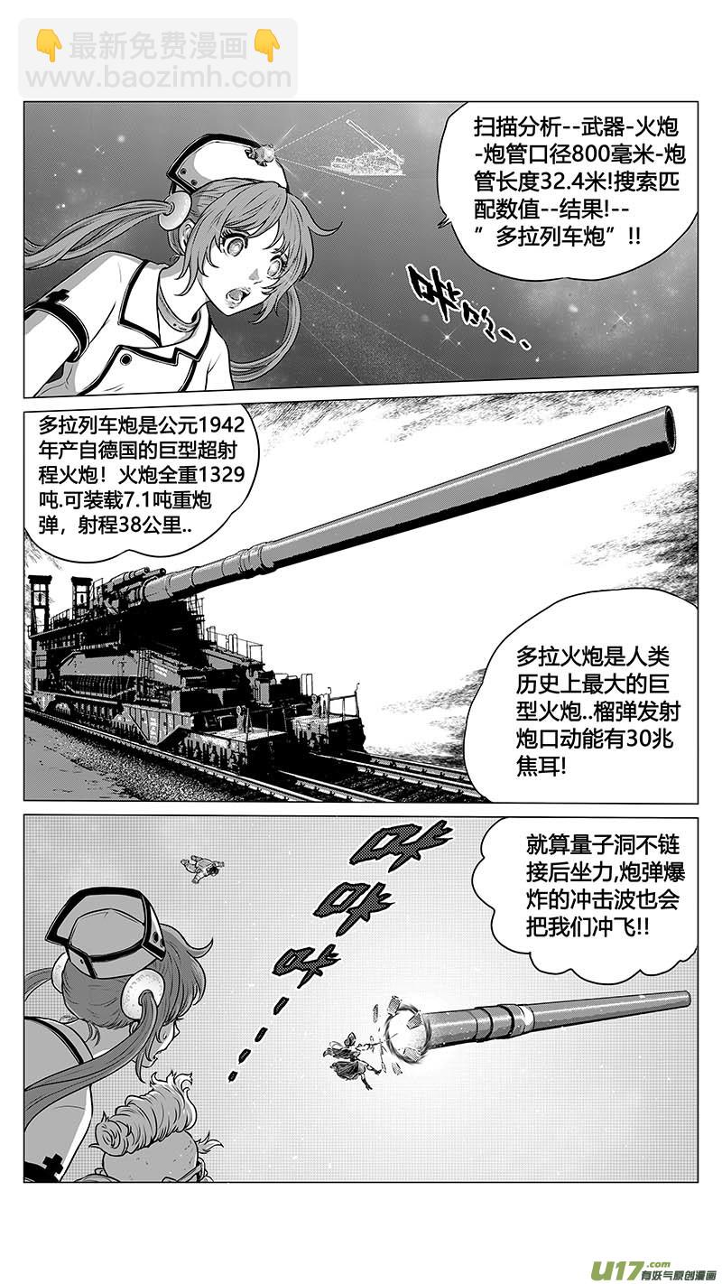 序章07-第16话