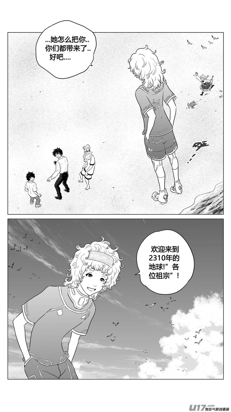 Ⅰ第三章《唯一的现在》02-第20话