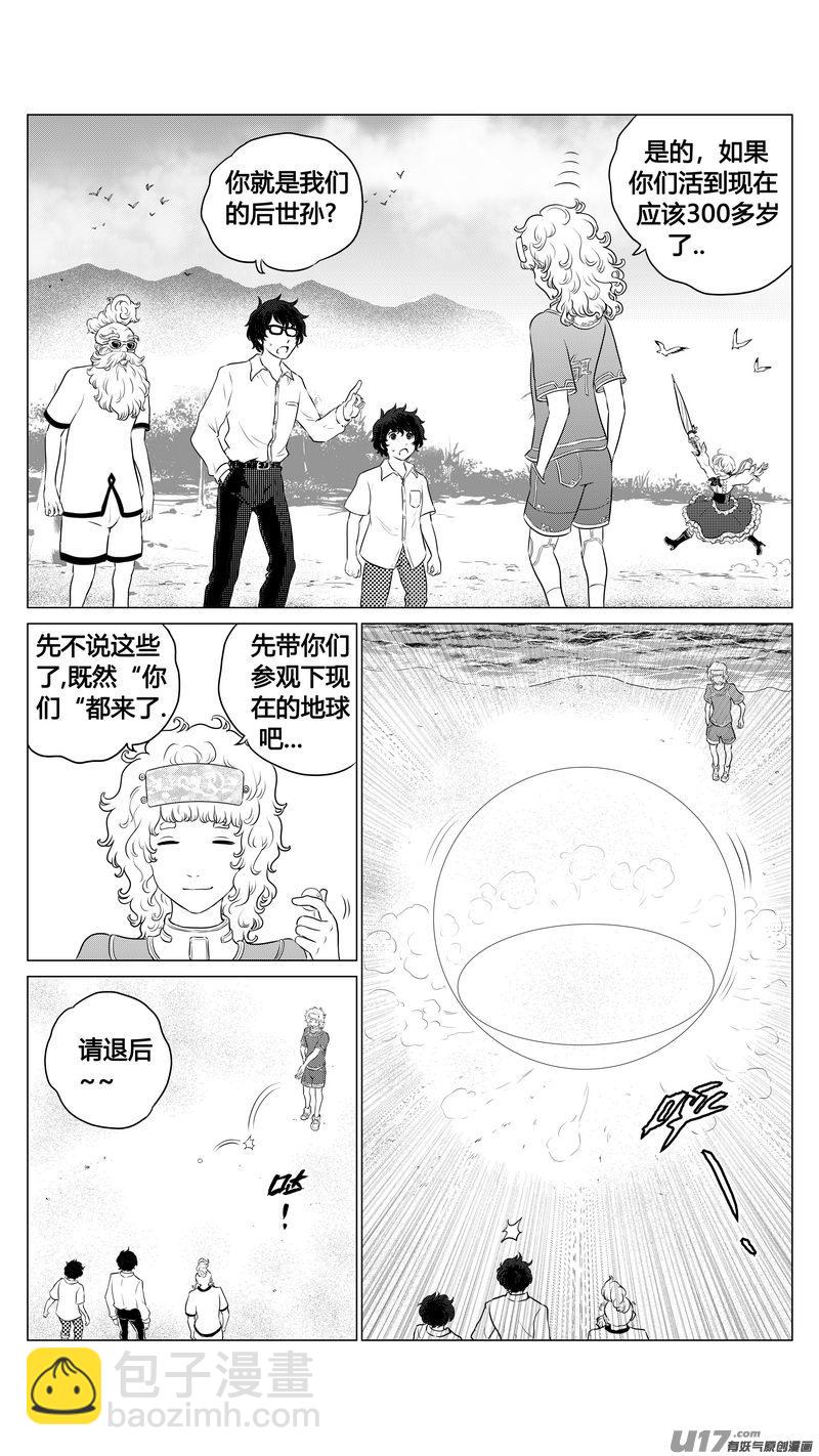 Ⅰ第三章《唯一的现在》02-第20话