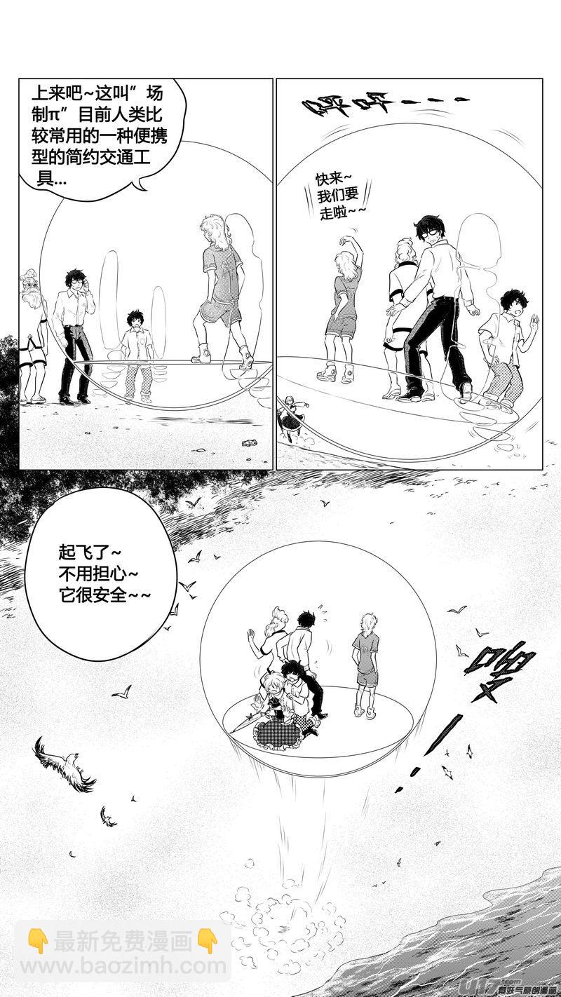 Ⅰ第三章《唯一的现在》02-第20话