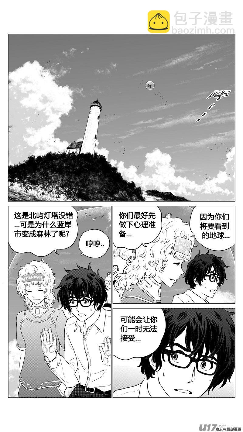 Ⅰ第三章《唯一的现在》02-第20话