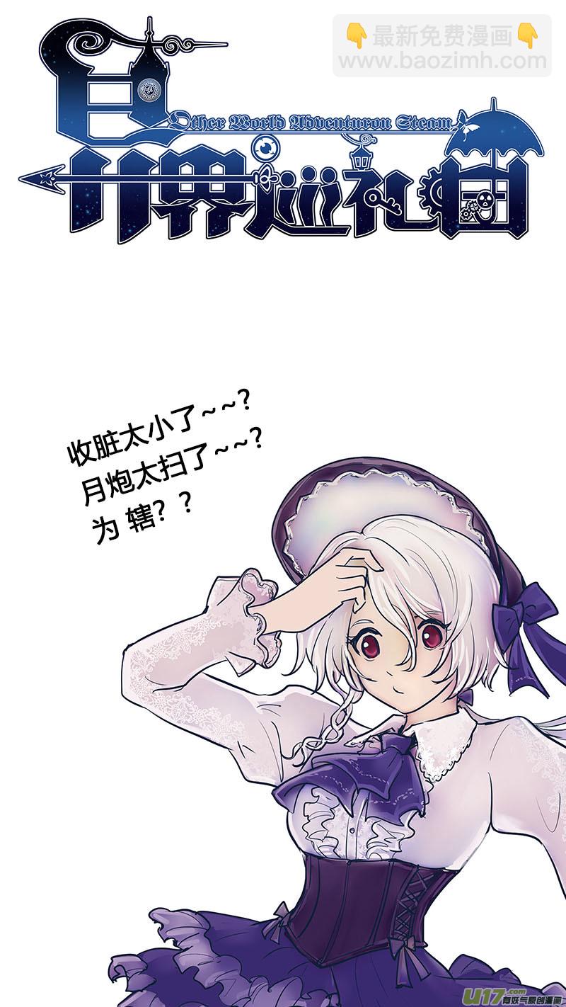 Ⅰ第三章《唯一的现在》02-第20话