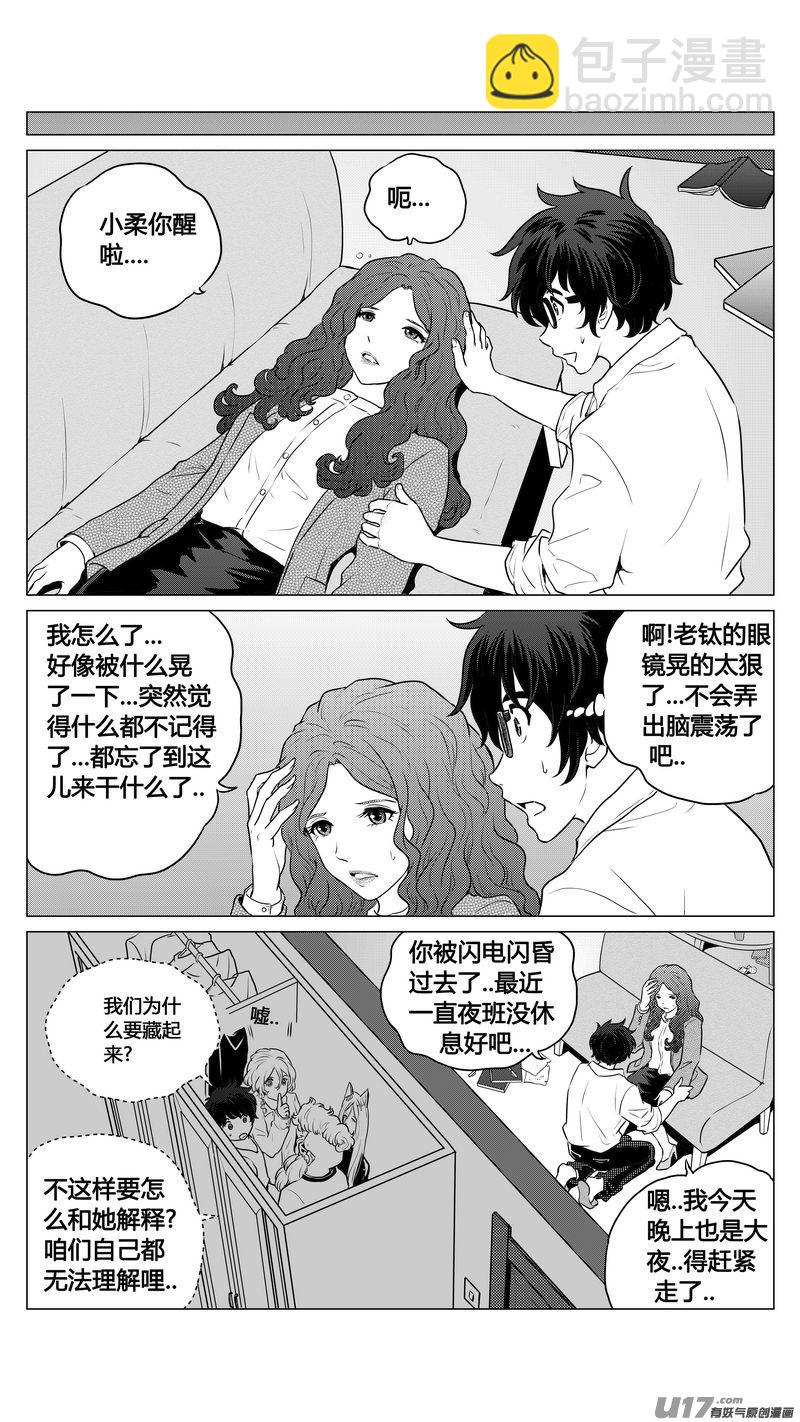 Ⅰ第三章《唯一的现在》02-第20话
