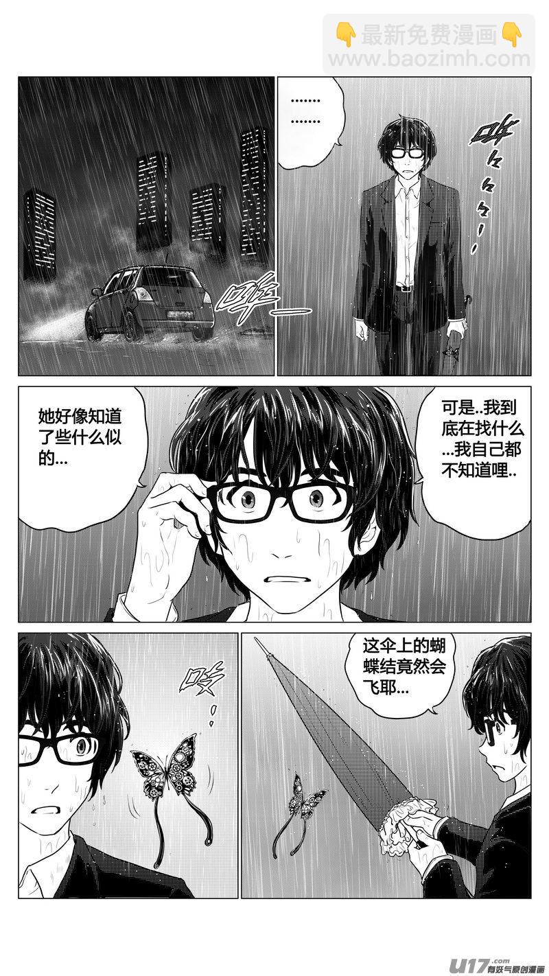 Ⅰ第三章《唯一的现在》02-第20话