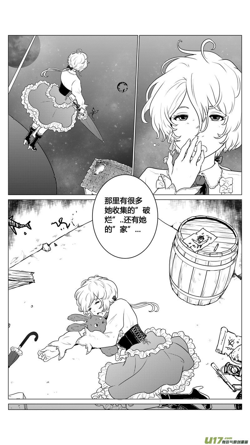 Ⅰ第三章《唯一的现在》完-第22话