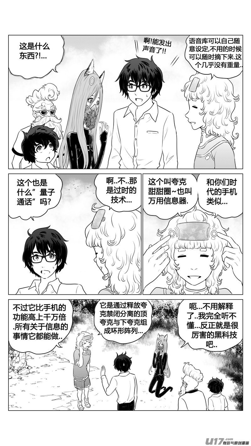 Ⅰ第三章《唯一的现在》完-第22话