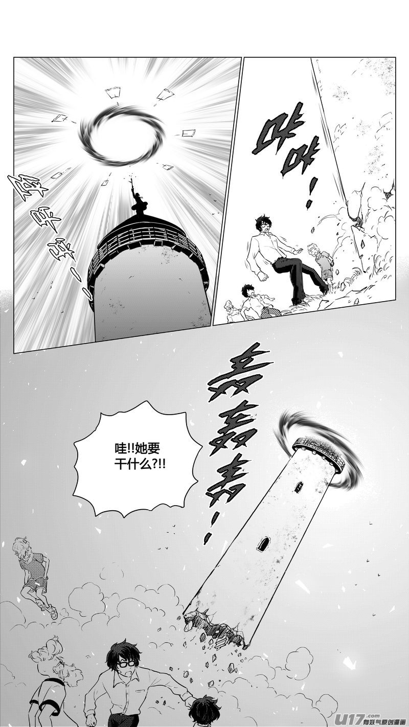 Ⅰ第三章《唯一的现在》完-第22话