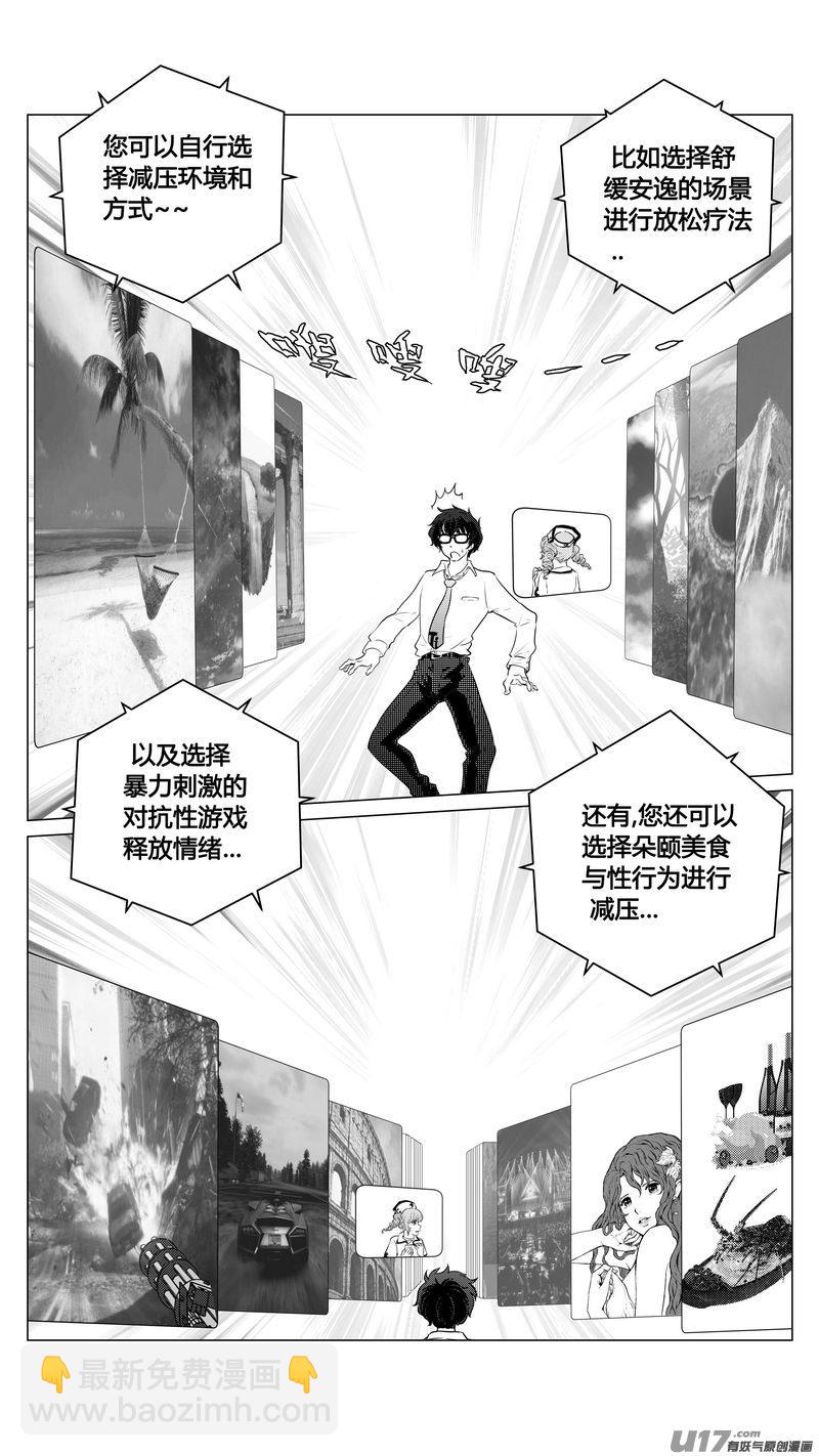 Ⅰ第四章《零与灵魂》01-第24话