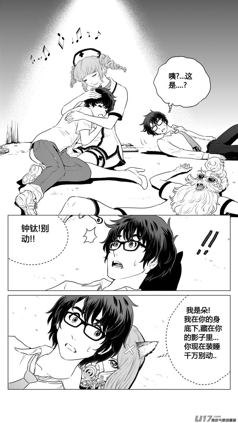 Ⅰ第四章《零与灵魂》01-第24话