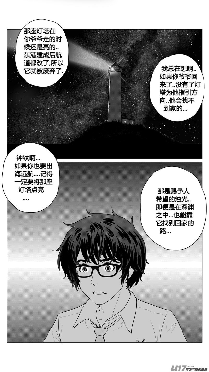 Ⅰ第四章《零与灵魂》完-第26话