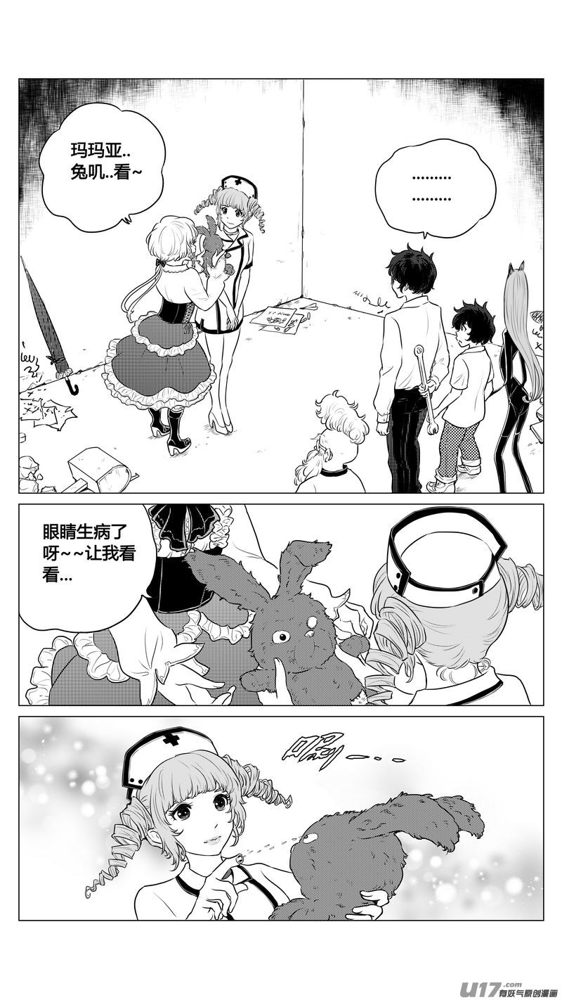 Ⅰ第四章《零与灵魂》完-第26话