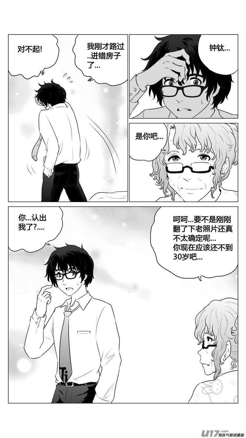 Ⅰ第五章《点燃的启程》02-第28话