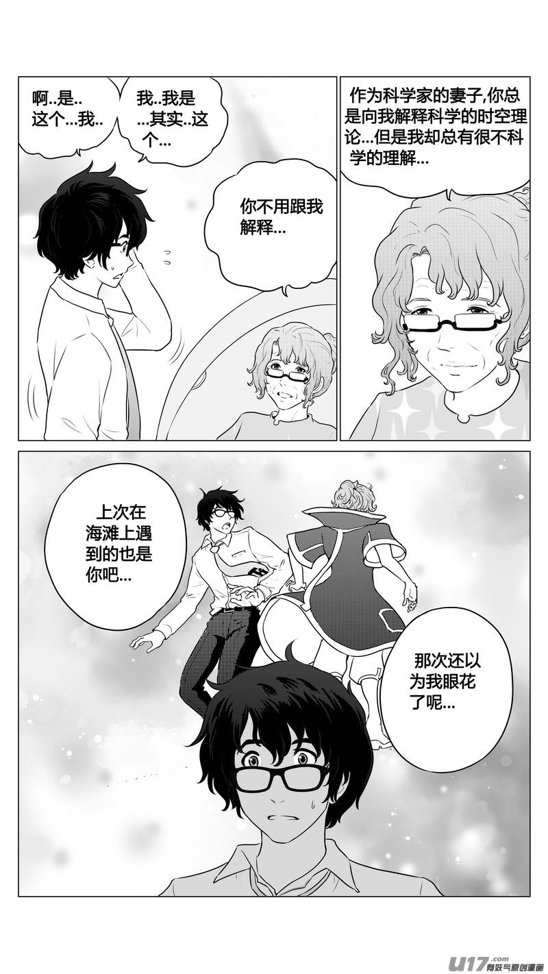 Ⅰ第五章《点燃的启程》02-第28话