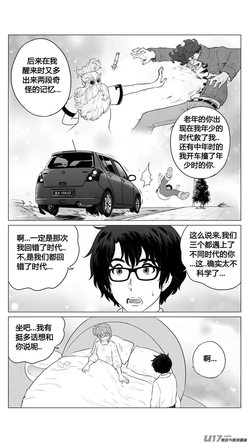 Ⅰ第五章《点燃的启程》02-第28话
