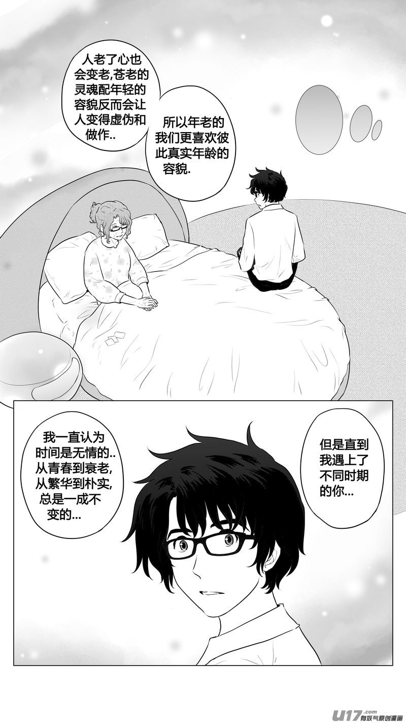 Ⅰ第五章《点燃的启程》02-第28话