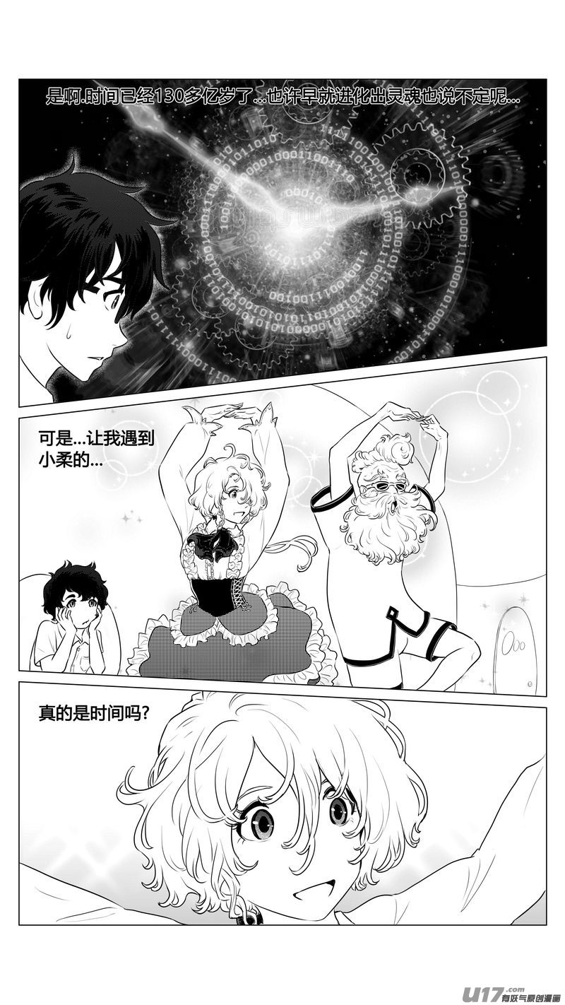 Ⅰ第五章《点燃的启程》02-第28话