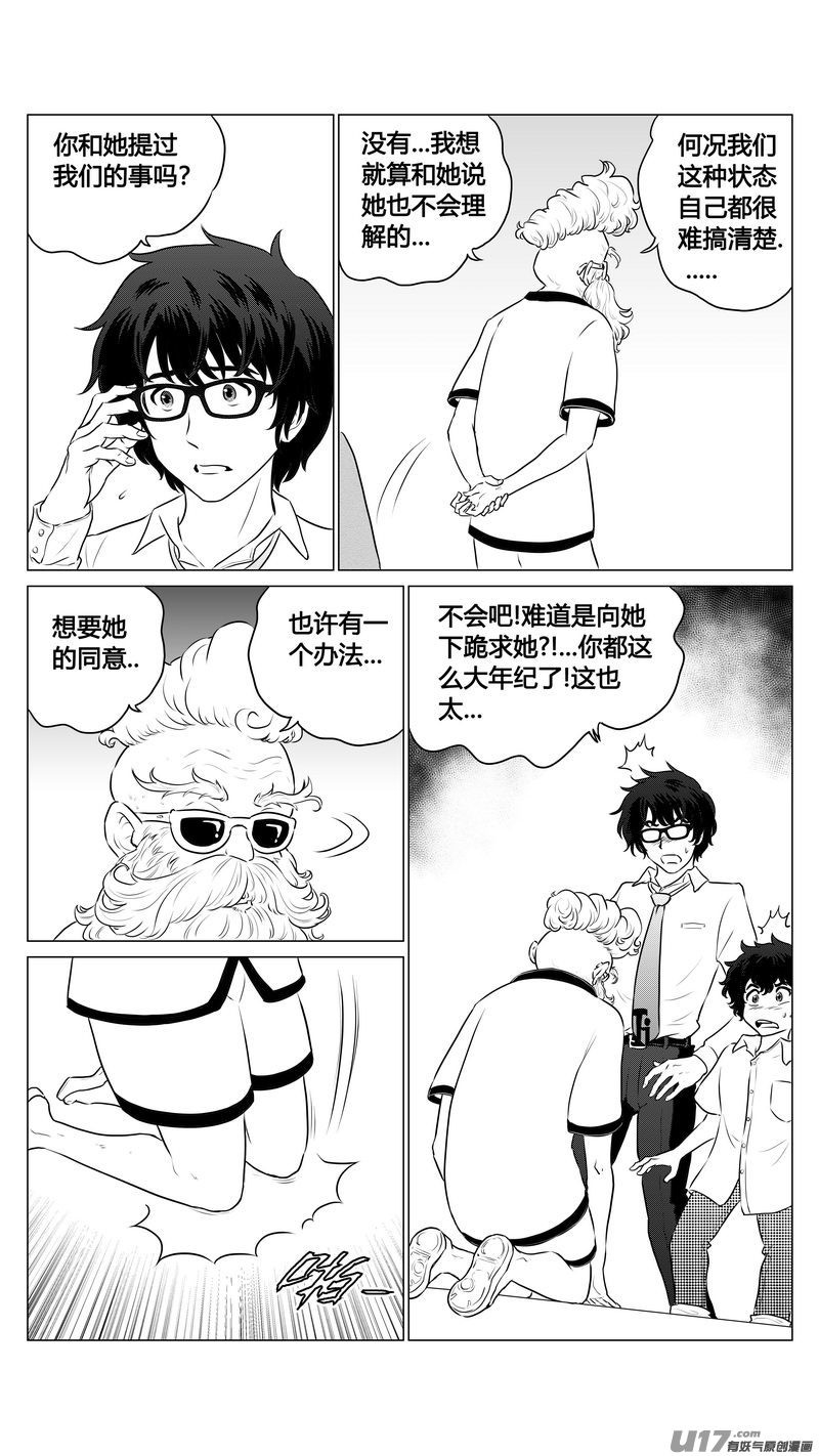Ⅰ第五章《点燃的启程》02-第28话