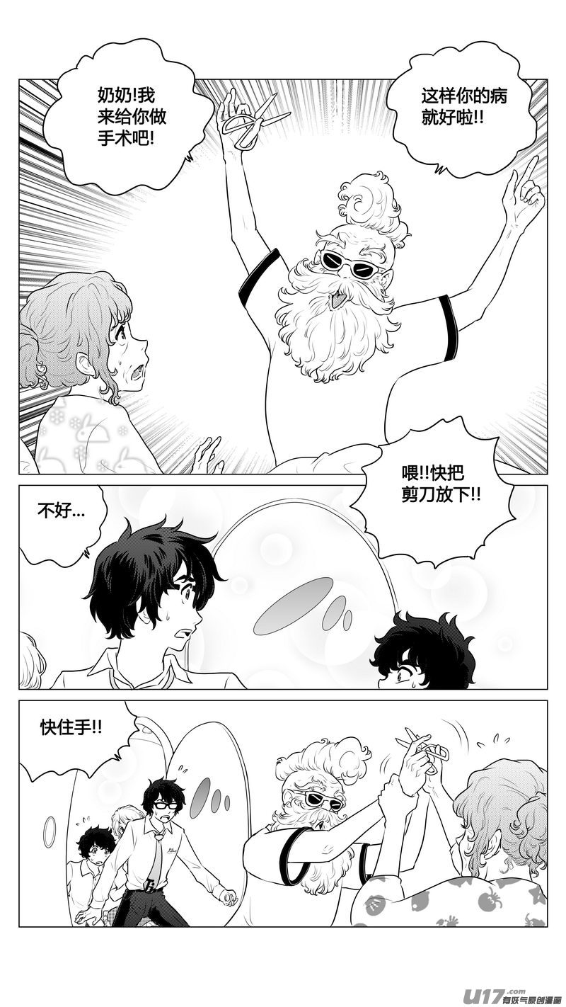 Ⅰ第五章《点燃的启程》02-第28话