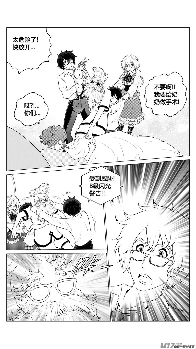 Ⅰ第五章《点燃的启程》02-第28话