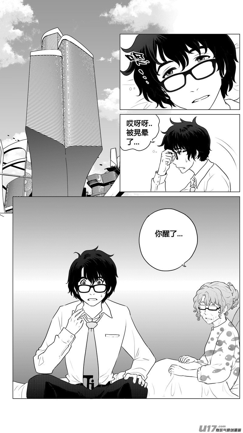 Ⅰ第五章《点燃的启程》02-第28话