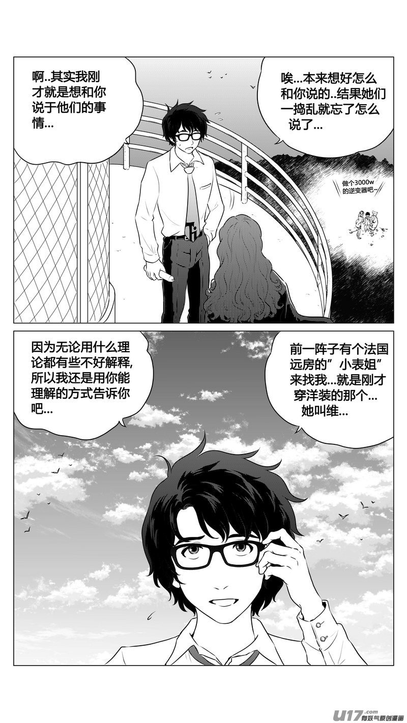 Ⅰ第五章《点燃的启程》04完-第30话